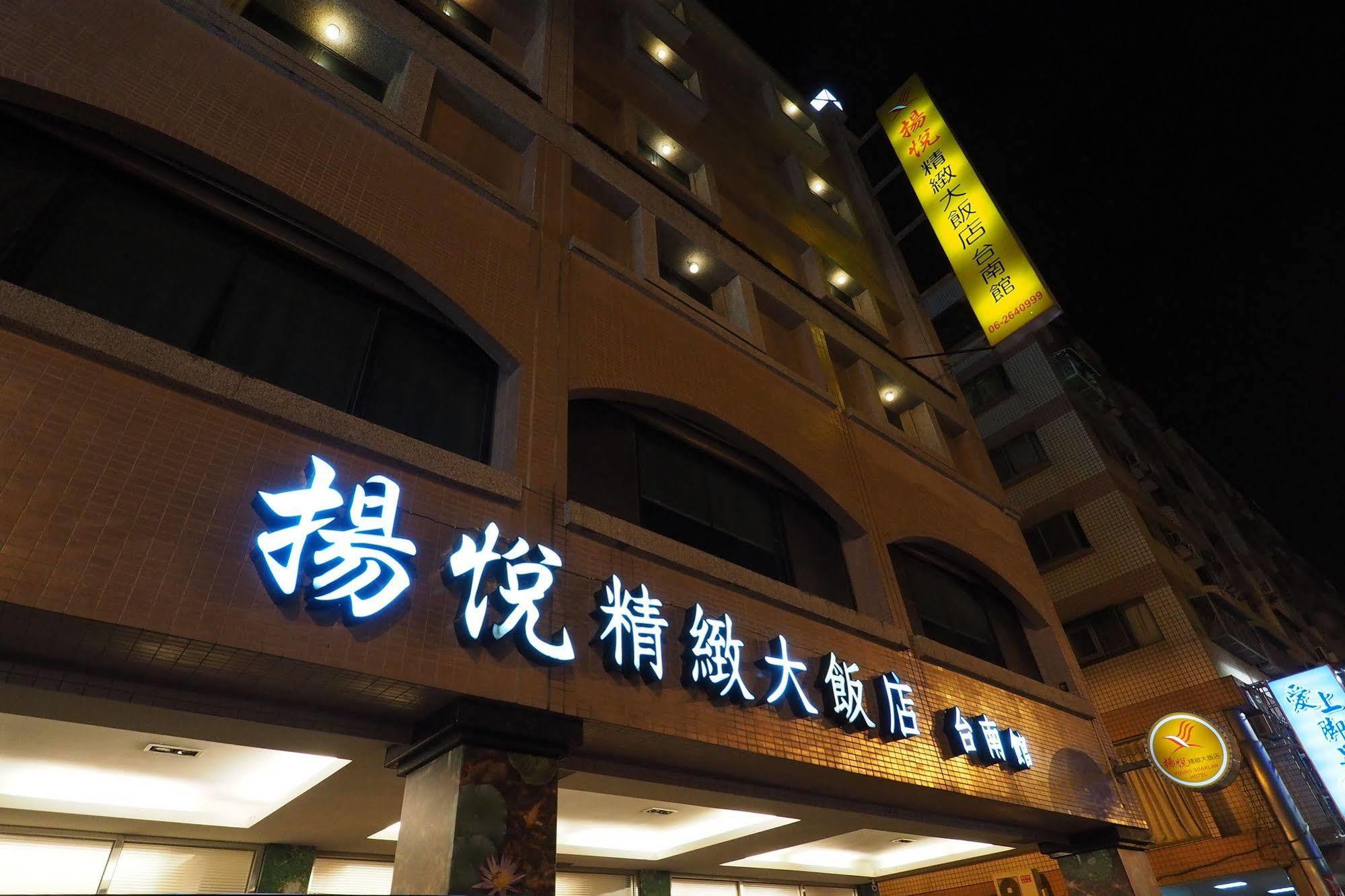 Young Soarlan Hotel - Tainan Exterior photo